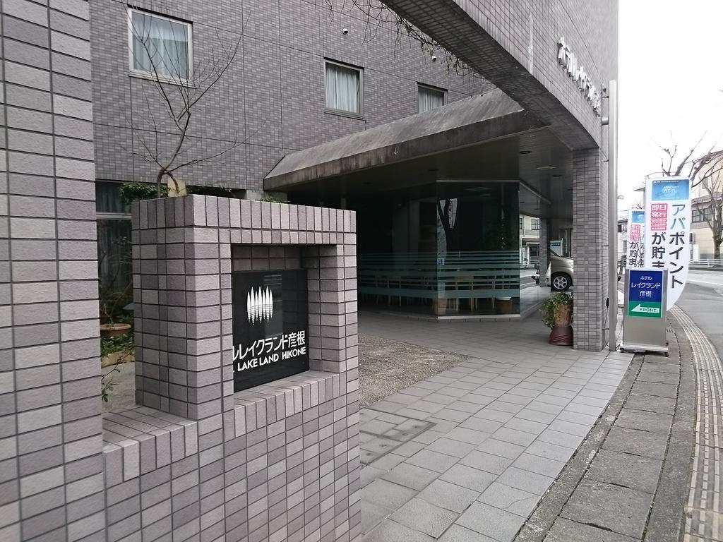 ホテルレイクランド彦根 彦根市 エクステリア 写真